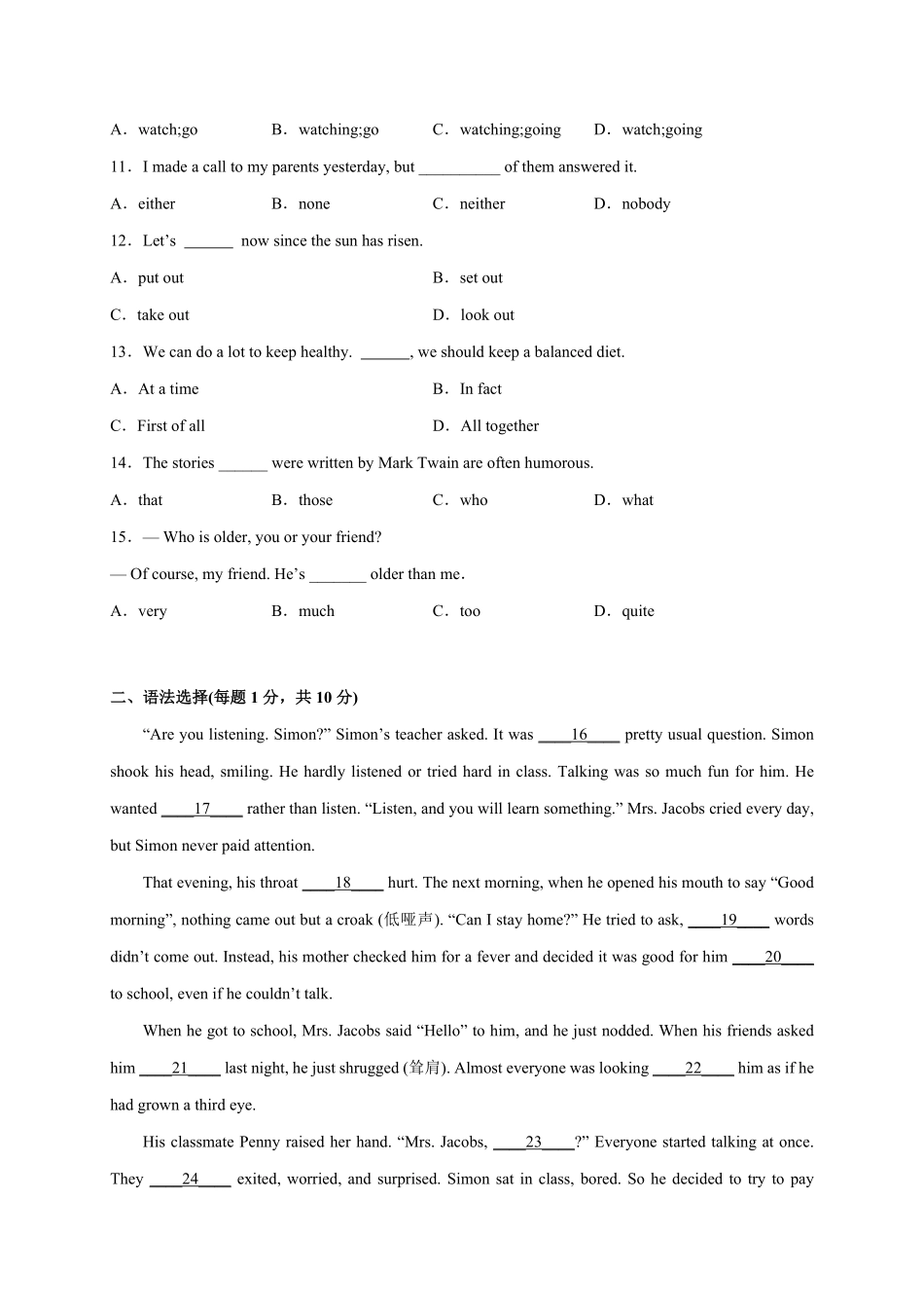 人教版英语九年级全一册Unit14【刷速度】模块过关检测练一册单元模块满分必刷题（人教版含答案.pdf_第2页