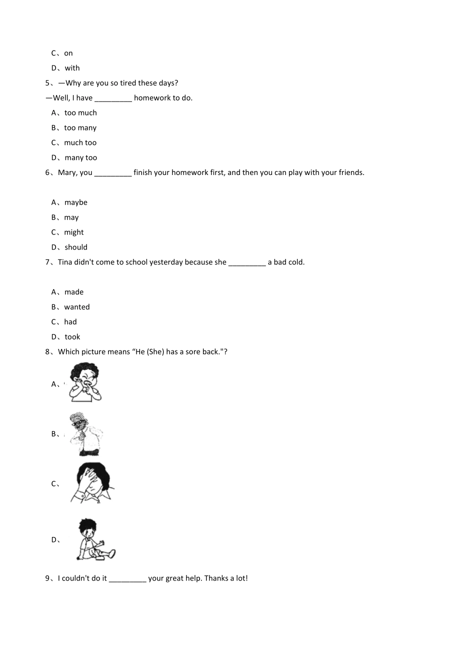 新目标版英语八年级下册Unit1What'sthematter？（SectionA同步练习含答案.pdf_第2页