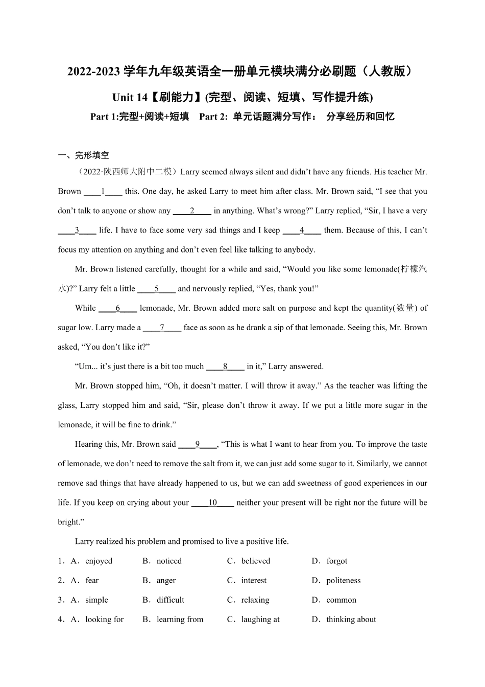 人教版英语九年级全一册Unit14【刷能力】完型、阅读、短填、写作提升练一册单元模块满分必刷题（人教版含答案.pdf_第1页