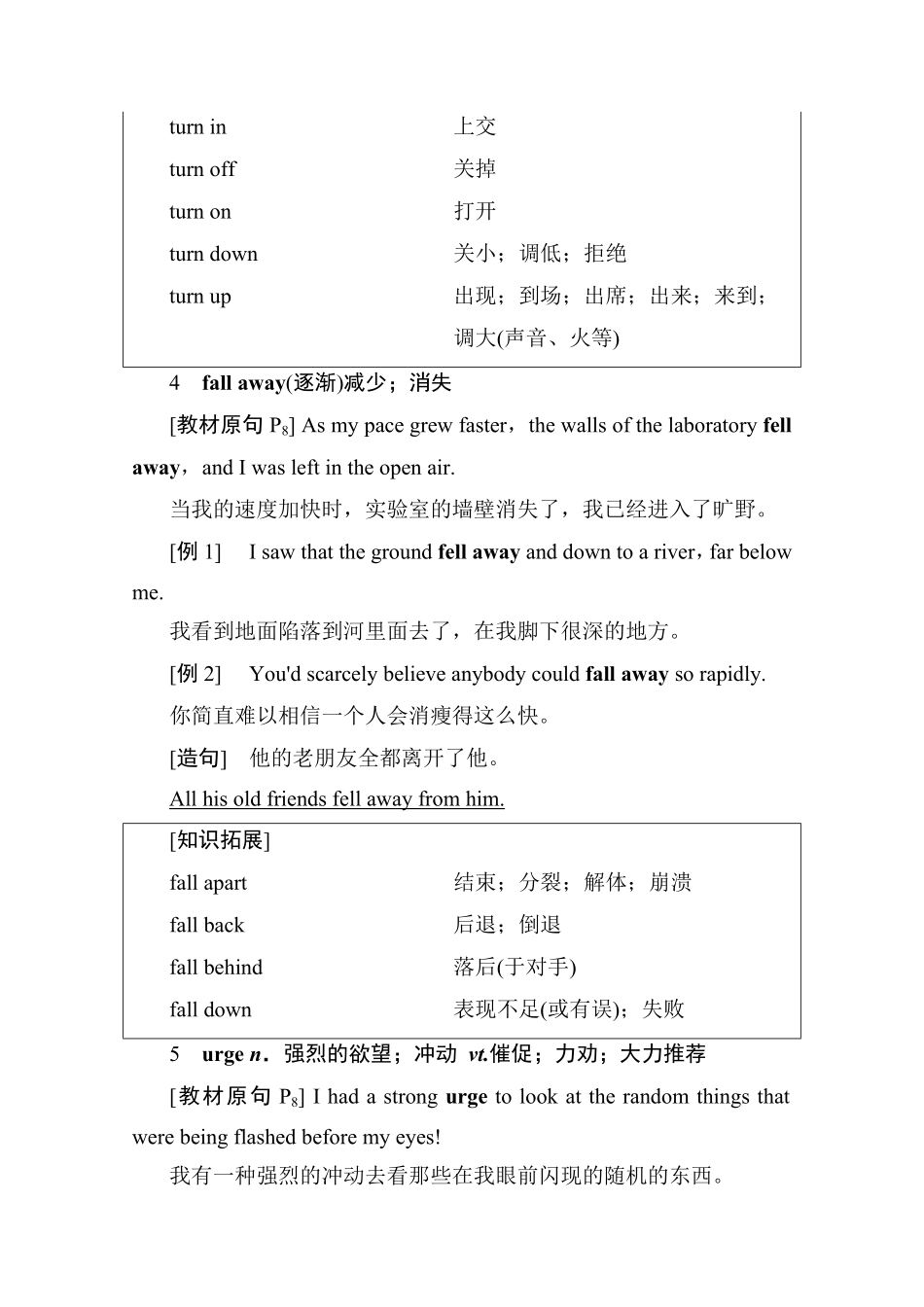 新教材人教版高中英语选择性必修第四册全册重点单词短语句型汇总（47页含答案.pdf_第3页