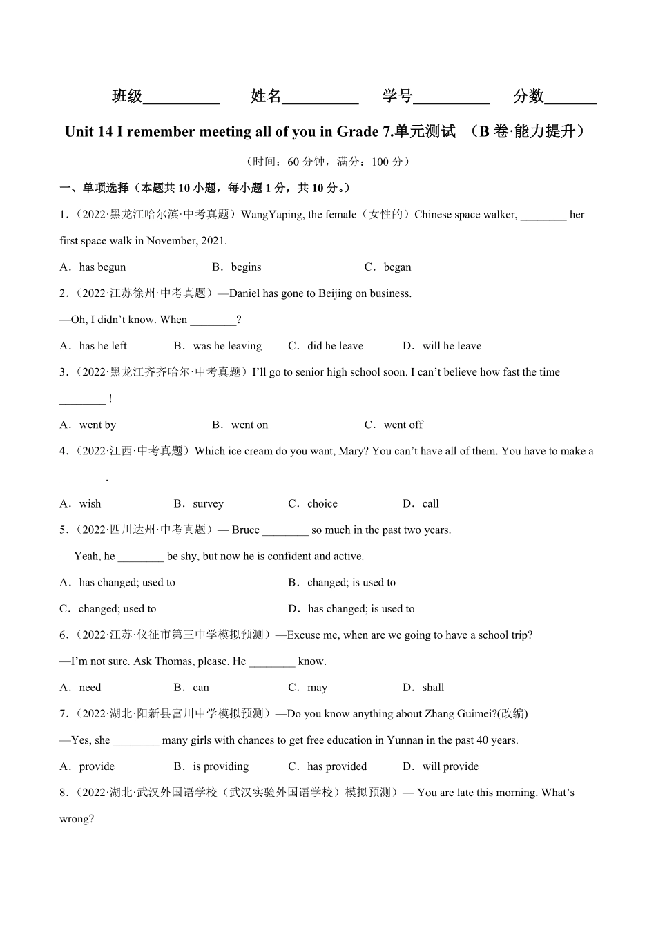 人教版英语九年级全一册Unit14（B卷-能力提升【单元测试】一册分层训练AB卷（人教版含答案.pdf_第1页