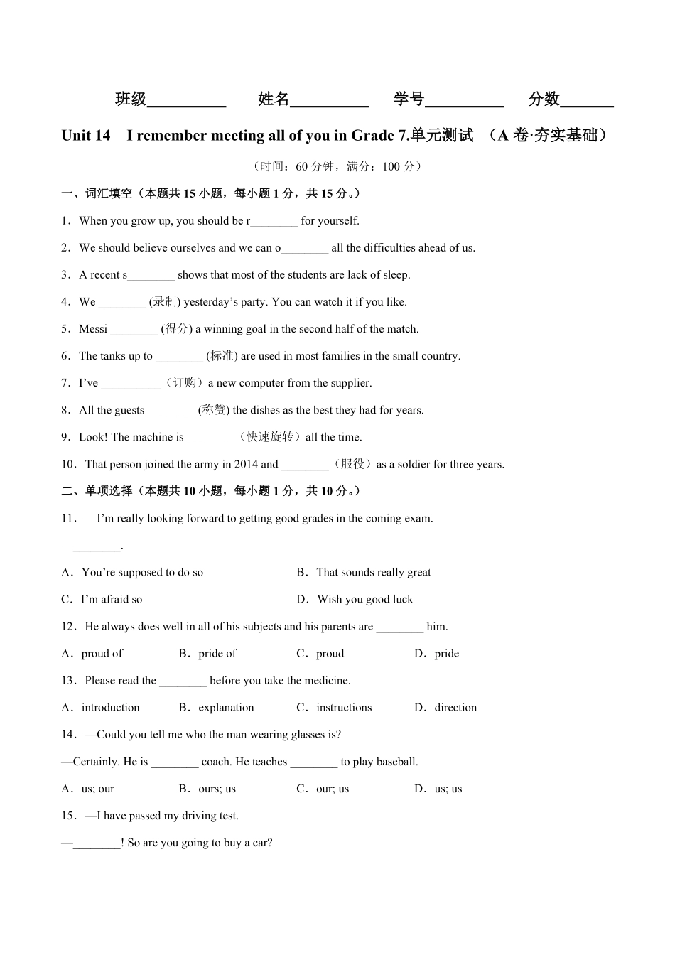 人教版英语九年级全一册Unit14（A卷-夯实基础【单元测试】一册分层训练AB卷（人教版含答案.pdf_第1页