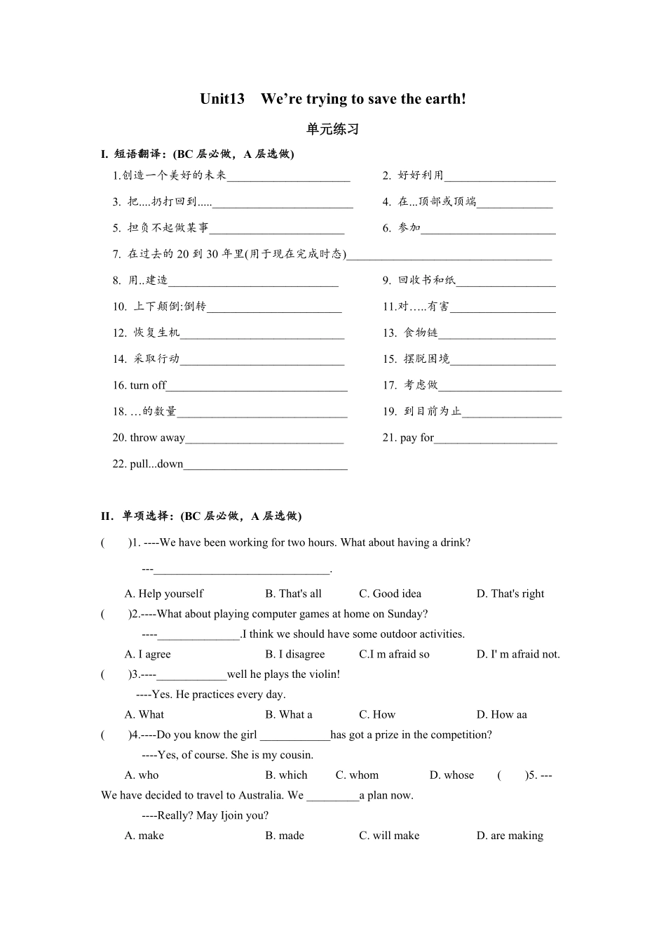 人教版英语九年级全一册Unit13单元分层练习设计含答案.pdf_第1页