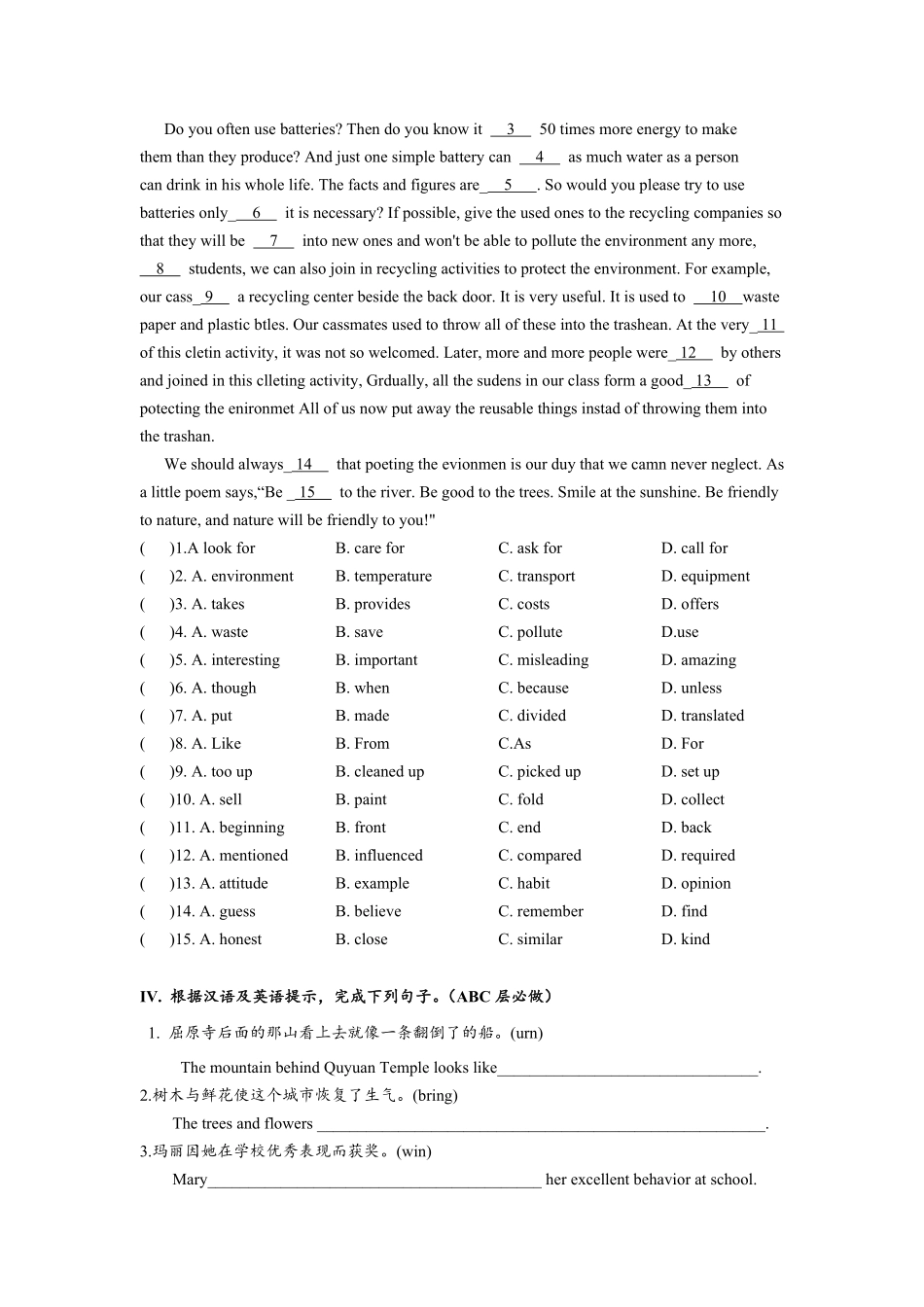人教版英语九年级全一册Unit13单元分层练习设计含答案.pdf_第3页