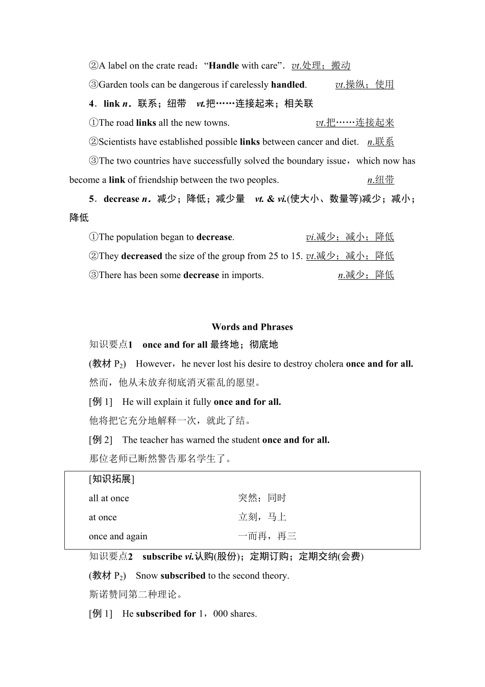 新教材人教版高中英语选择性必修第二册全册重点单词短语归纳汇总（45页含答案.pdf_第2页