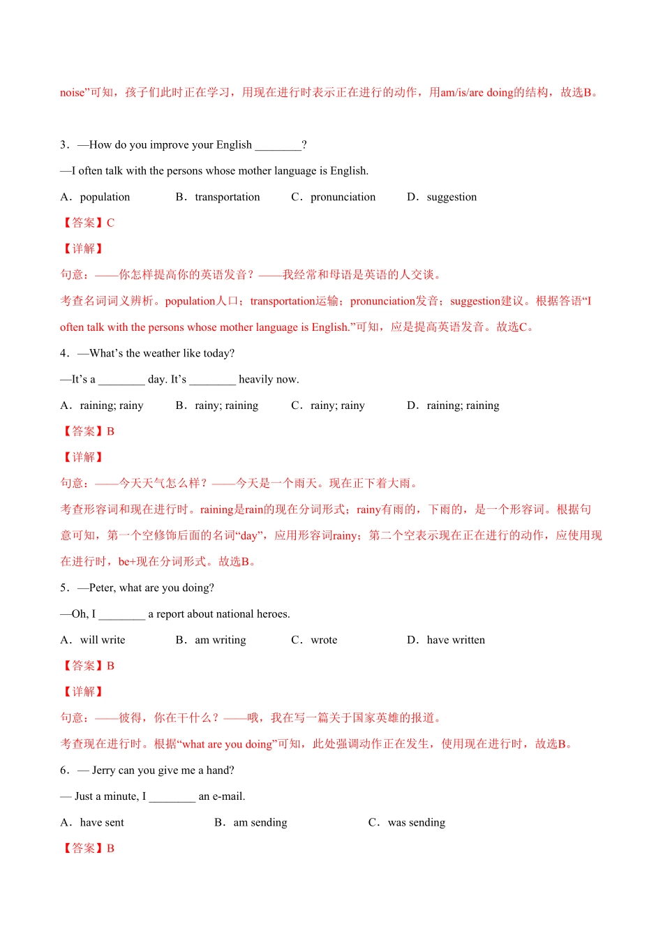 人教版英语九年级全一册Unit13We'retryingtosavetheearth.SectionA含答案.pdf_第2页