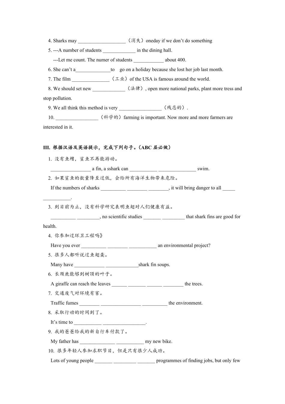 人教版英语九年级全一册Unit13SectionA3a4c分层练习设计含答案.pdf_第2页