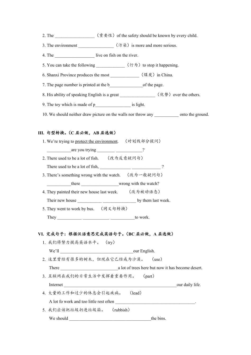 人教版英语九年级全一册Unit13SectionA1a2d分层练习设计含答案.pdf_第2页