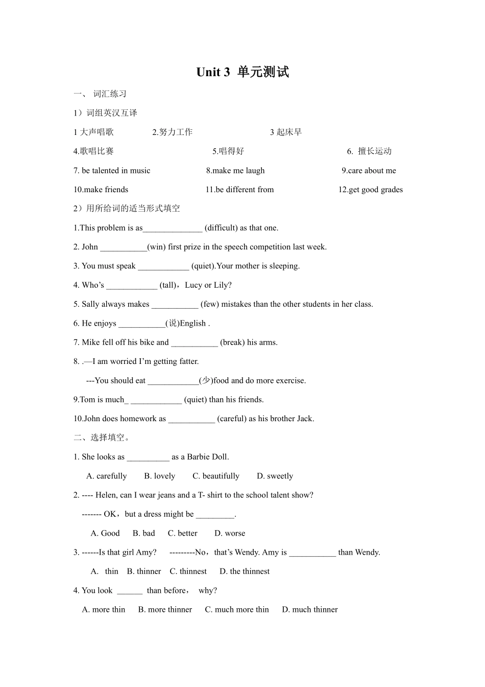 人教版初二八年级上册英语Unit3单元测试卷含答案1.pdf_第1页