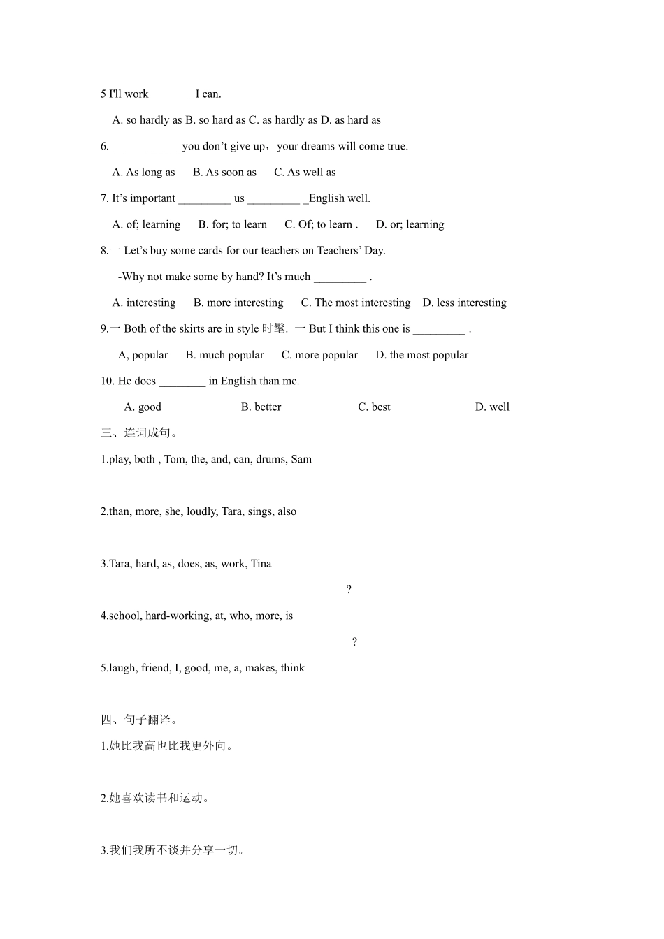 人教版初二八年级上册英语Unit3单元测试卷含答案1.pdf_第2页