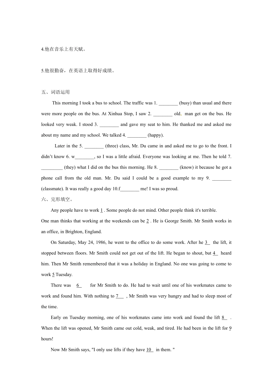 人教版初二八年级上册英语Unit3单元测试卷含答案1.pdf_第3页