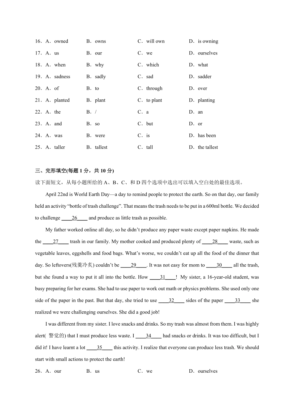 人教版英语九年级全一册Unit13【刷速度】模块过关检测练一册单元模块满分必刷题（人教版含答案.pdf_第3页