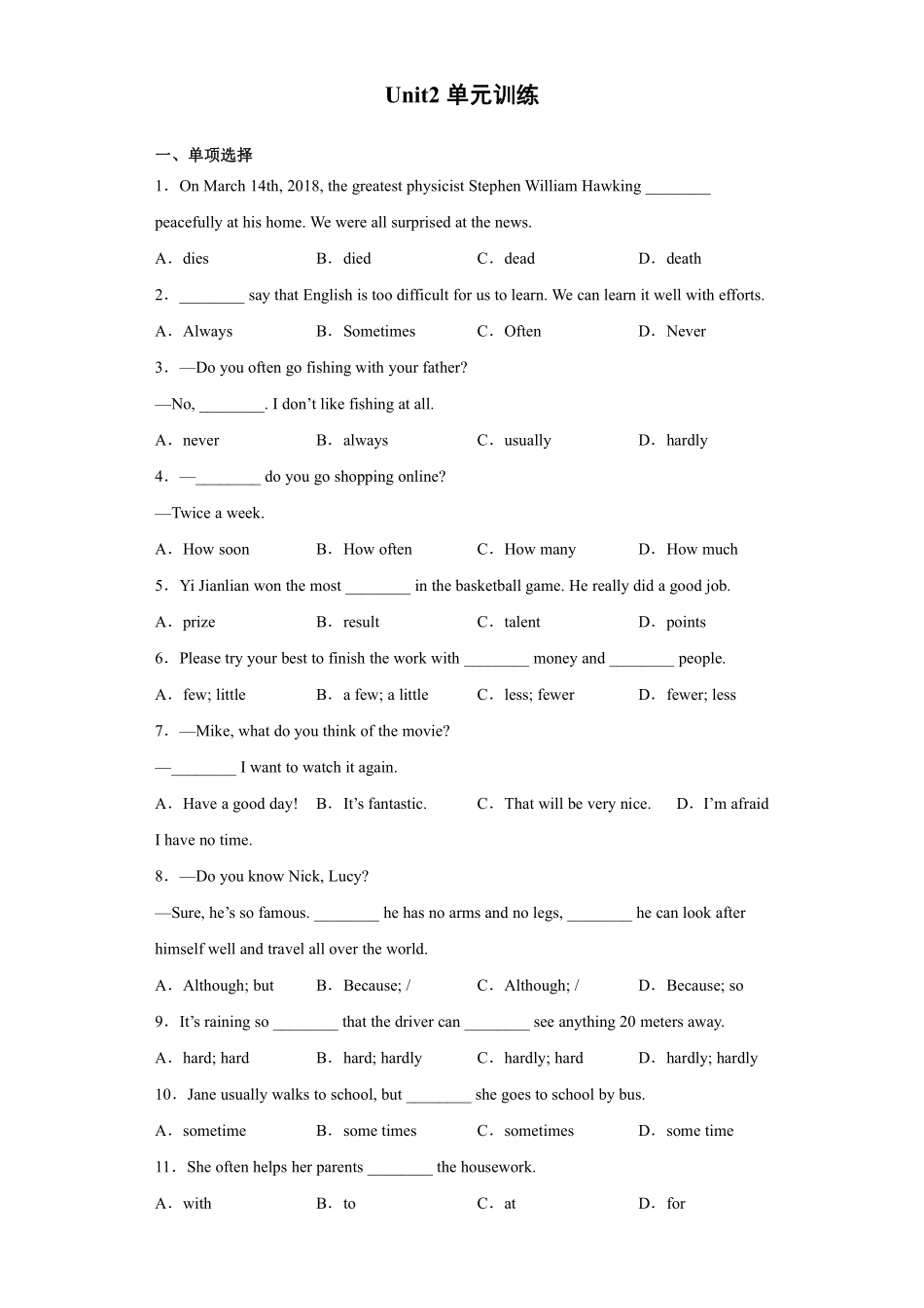 人教版初二八年级上册英语Unit2单元训练04含答案.pdf_第1页