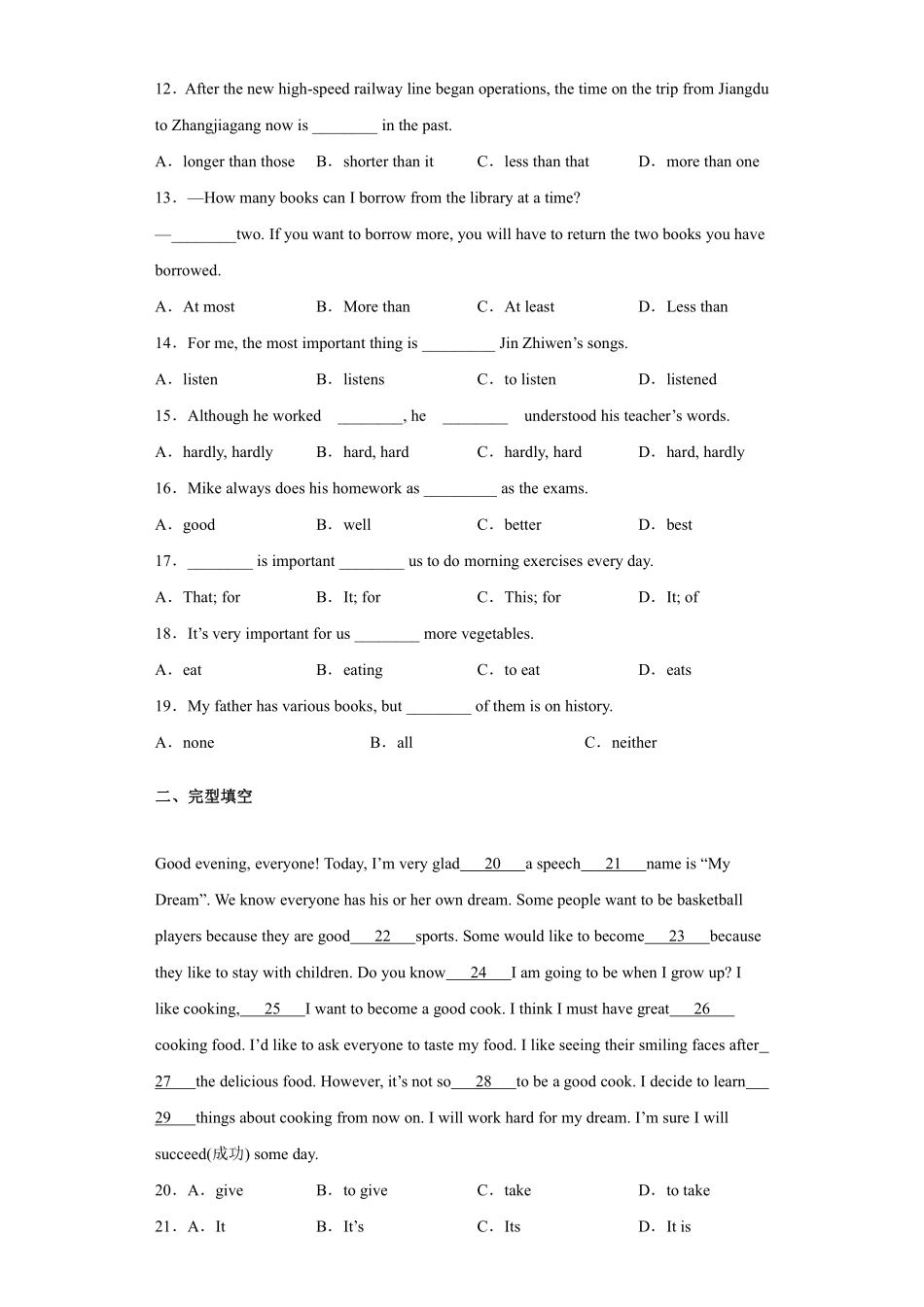 人教版初二八年级上册英语Unit2单元训练04含答案.pdf_第2页