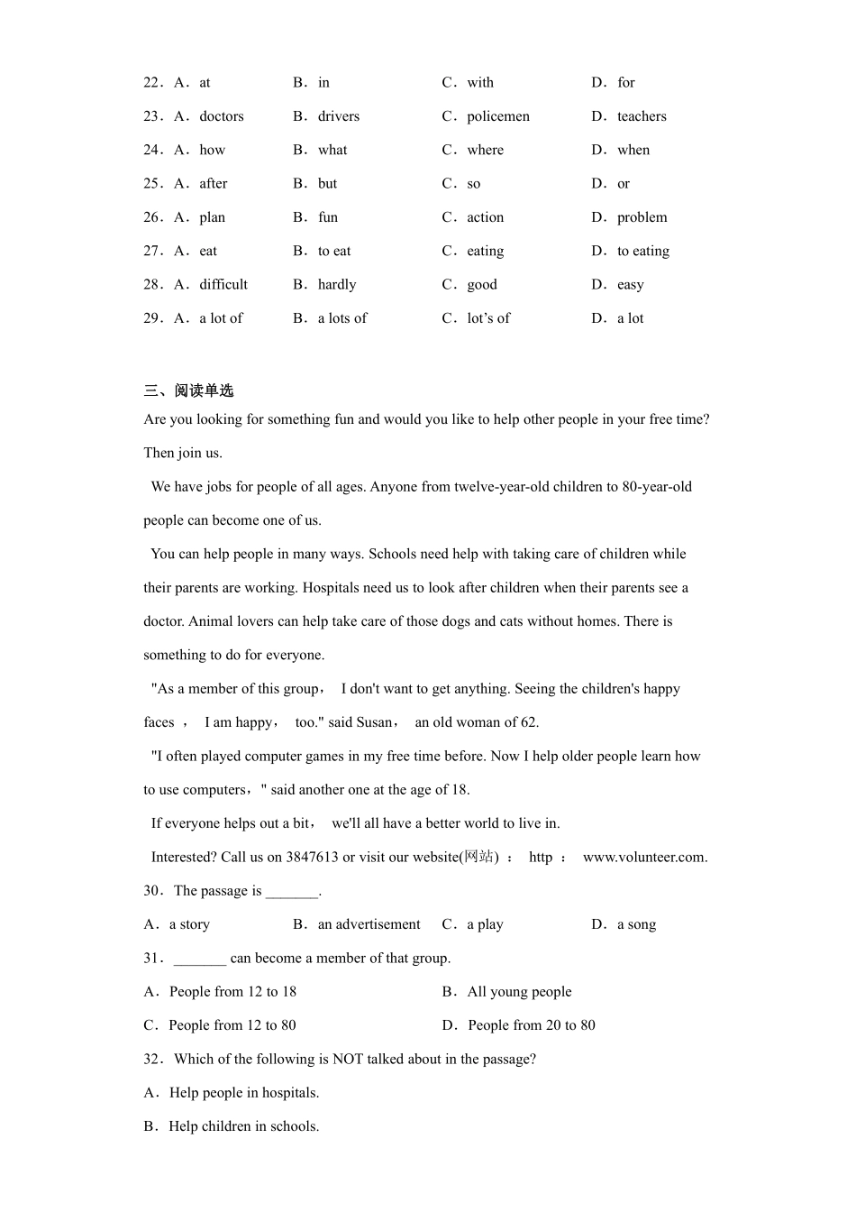 人教版初二八年级上册英语Unit2单元训练04含答案.pdf_第3页