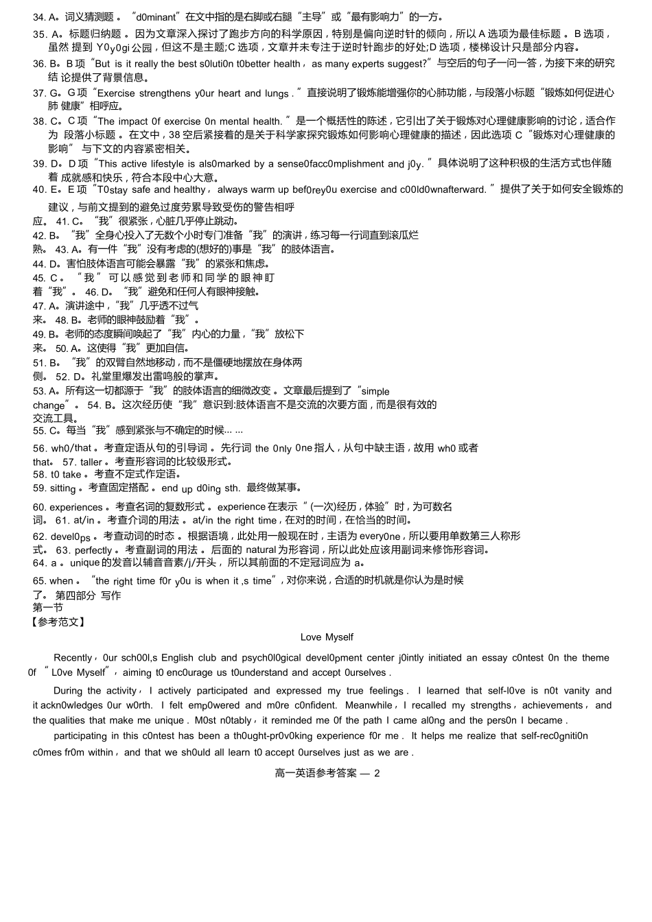 【Top5强校】【湖南卷】湖南省长沙市长郡中学2024-2025学年高一上学期12月月考（12.10-12.11）英语试卷解析.docx_第2页