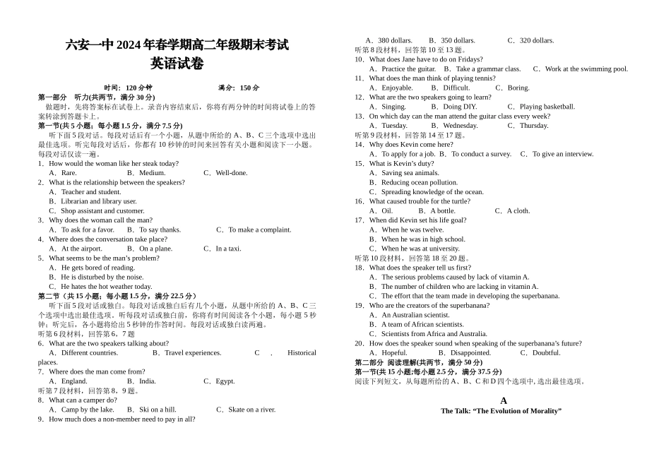 【百强校】【安徽卷】【高二】安徽省六安市六安第一中学2023-2024学年高二春(下)学期7月期末考试英语试卷+答案解析.docx_第1页