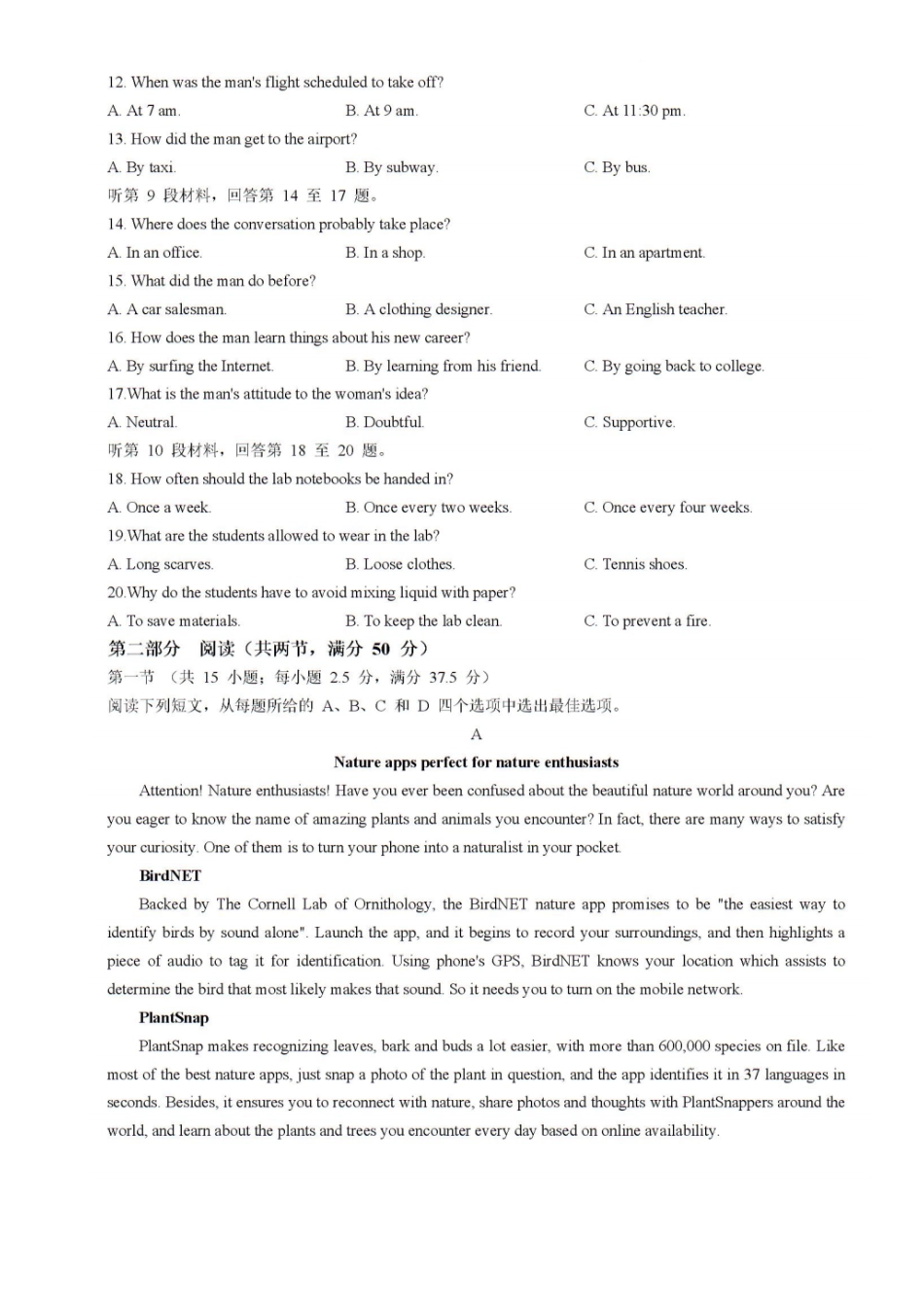 【黑吉辽卷】【高二】黑龙江省大庆市大庆中学2023-2024学年高二下学期7月期末考试英语试卷+答案.pdf_第2页