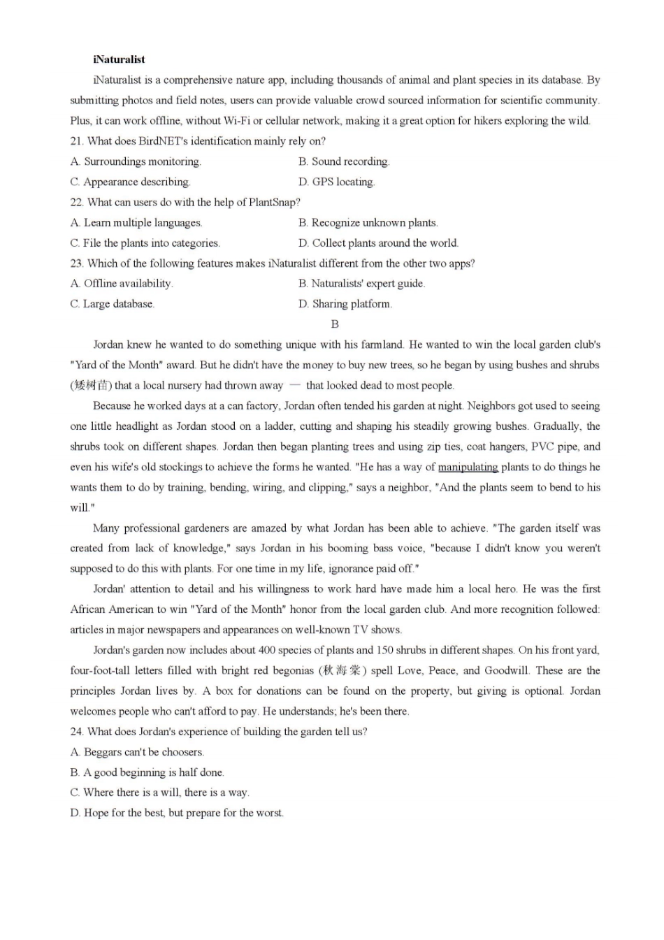 【黑吉辽卷】【高二】黑龙江省大庆市大庆中学2023-2024学年高二下学期7月期末考试英语试卷+答案.pdf_第3页