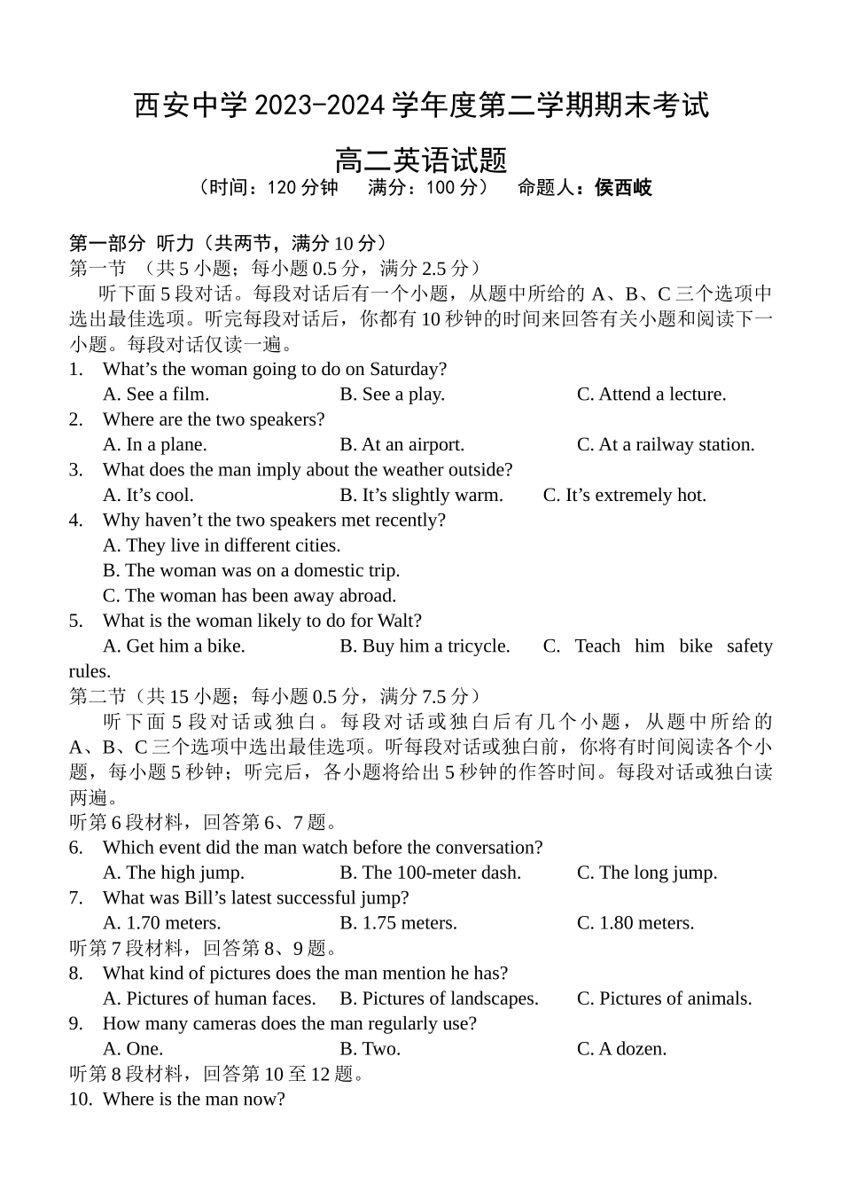 【陕西卷】【高二】陕西省西安中学2023-2024学年高二下学期6月期末考试英语试卷.docx_第1页