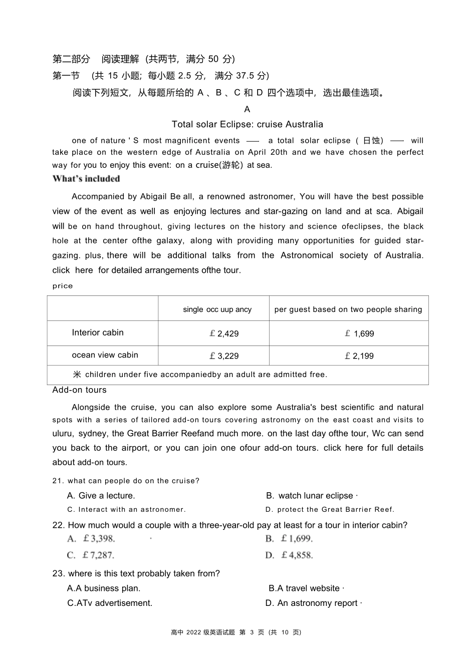 【四川卷】【高二】四川省成都市蓉城名校联盟2023-2024学年高二下学期期末联考(6.17-6.18)英语试题.docx_第3页