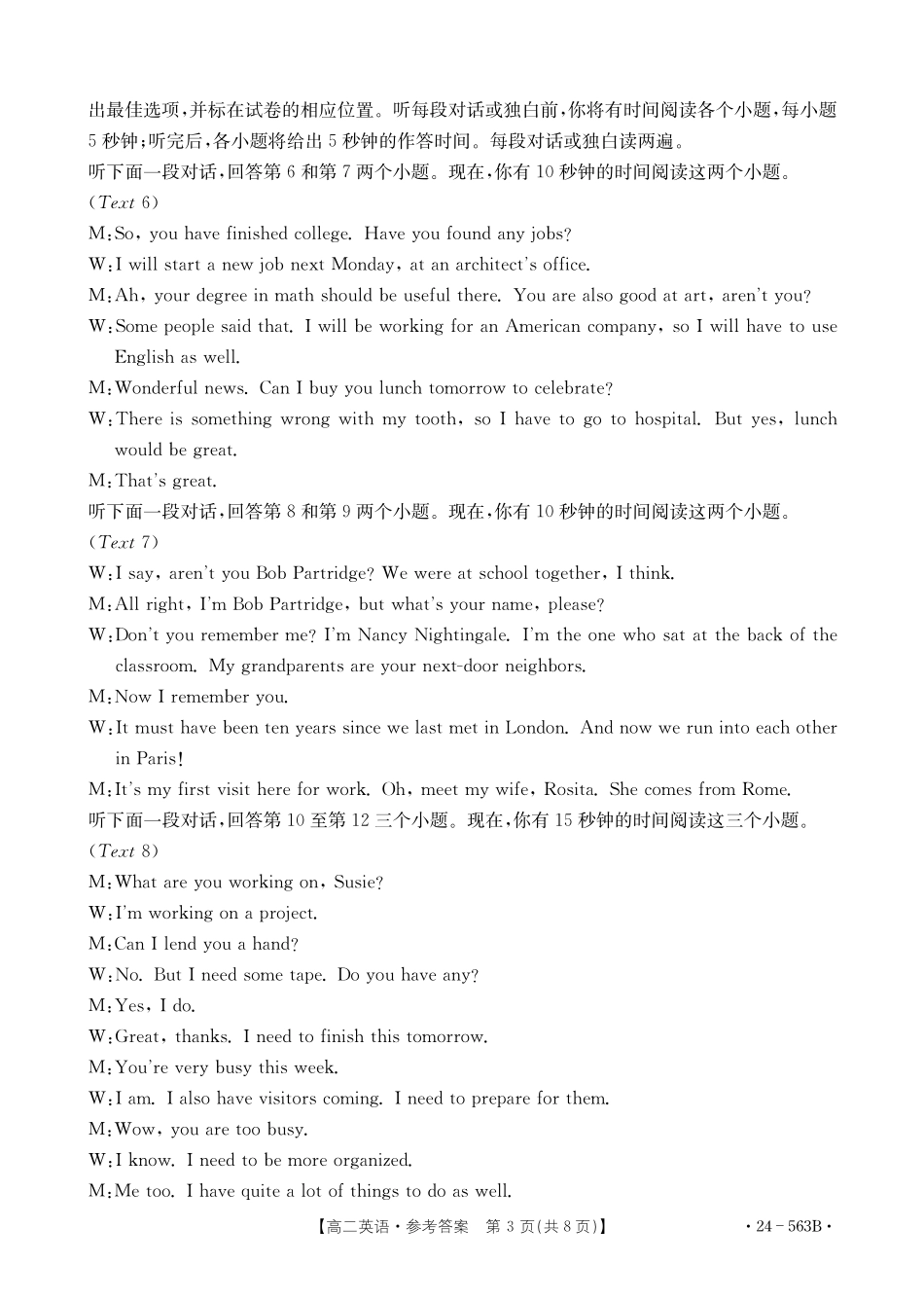 【新课标I(湖北)卷】【高一】湖北省十堰市2023-2024学年高二下学期6月期末调研考试(金太阳24-563B)英语试卷英语听力及答案.pdf_第3页