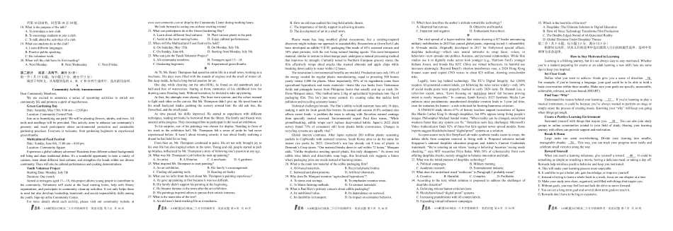 【英语】1号卷·A10联盟2023级高二5月学情调研考.pdf_第2页