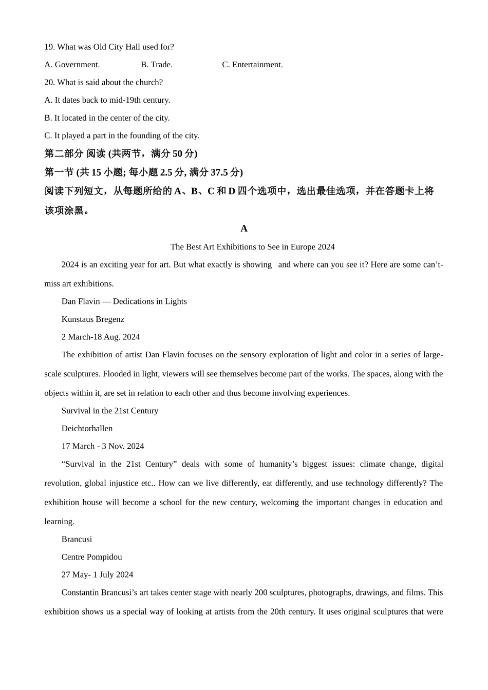 【重庆卷】重庆市万州区(部分城区)2023-2024学年高二下学期7月期末考联考试(7.11-7.12)英语试卷+答案解析.docx_第3页