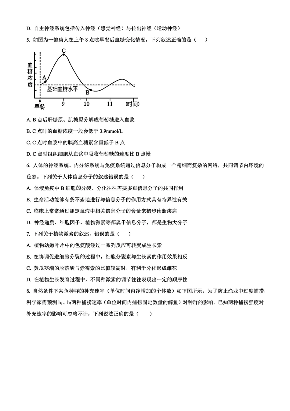 安徽省黄山市2023-2024学年高二下学期7月期末质量检测考试生物试卷+答案.pdf_第2页