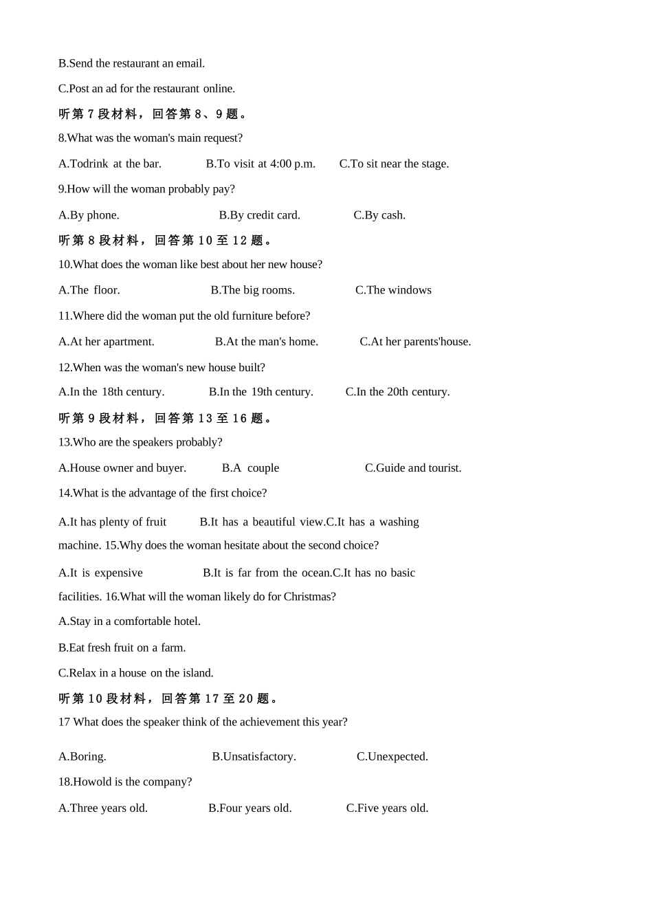 安徽省黄山市2023-2024学年高二下学期7月期末质量检测考试英语含解析.docx_第2页
