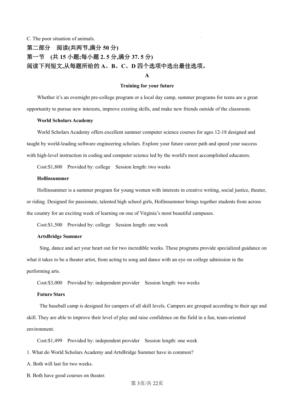 安徽省临泉田家炳实验中学（临泉县教师进修学校）2024-2025学年高一下学期6月月考英语试题（解析版）.pdf_第3页