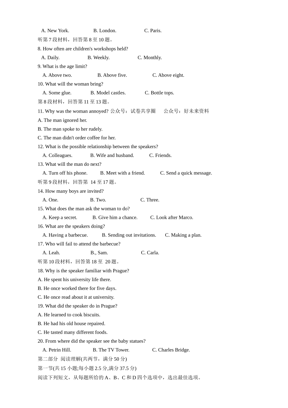 百师联盟2023-2024学年高二下学期6月期末联考英语试题+答案.docx_第2页