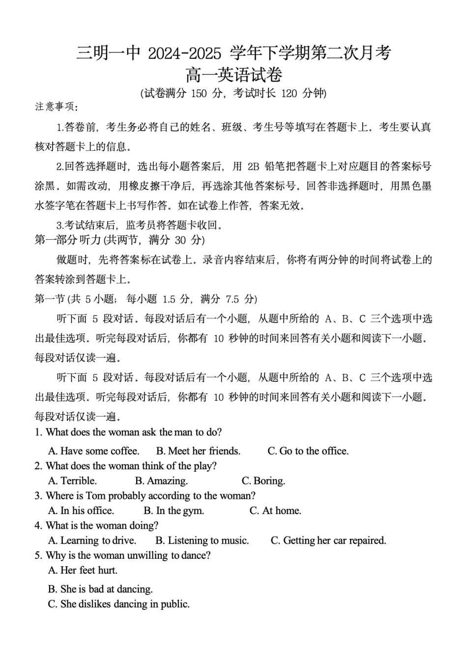 福建省三明市三元区三明第一中学2024-2025学年高一下学期6月月考英语试题（含答案无听力音频有听力原文）.pdf_第1页