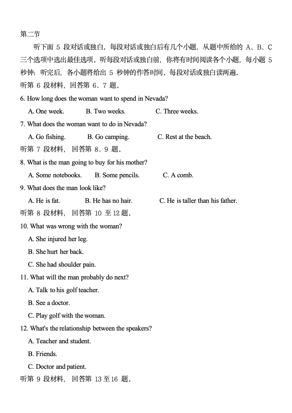 福建省三明市三元区三明第一中学2024-2025学年高一下学期6月月考英语试题（含答案无听力音频有听力原文）.pdf_第2页