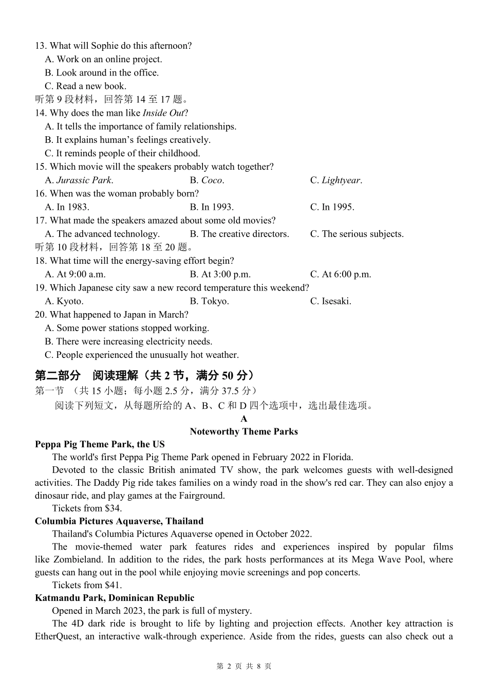 福建省厦门双十中学2024-2025学年高一下学期第二次月考（6月）英语试卷（含答案无听力音频有听力原文）.pdf_第2页