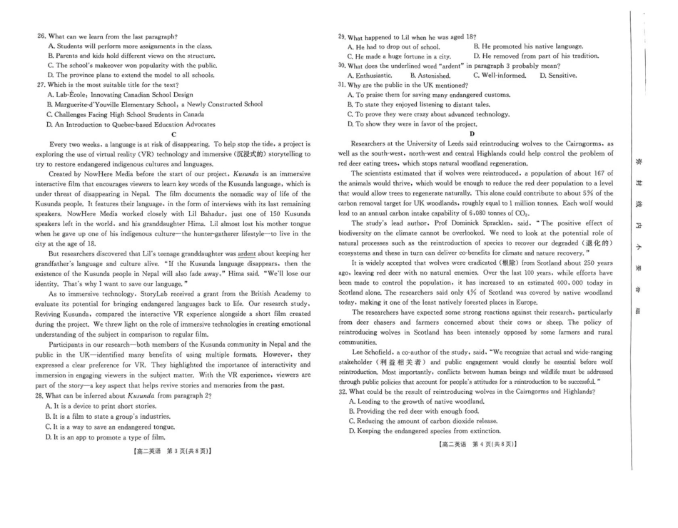 广东省部分学校2024-2025学年高二下学期5月联考英语试卷（含解析）.pdf_第2页