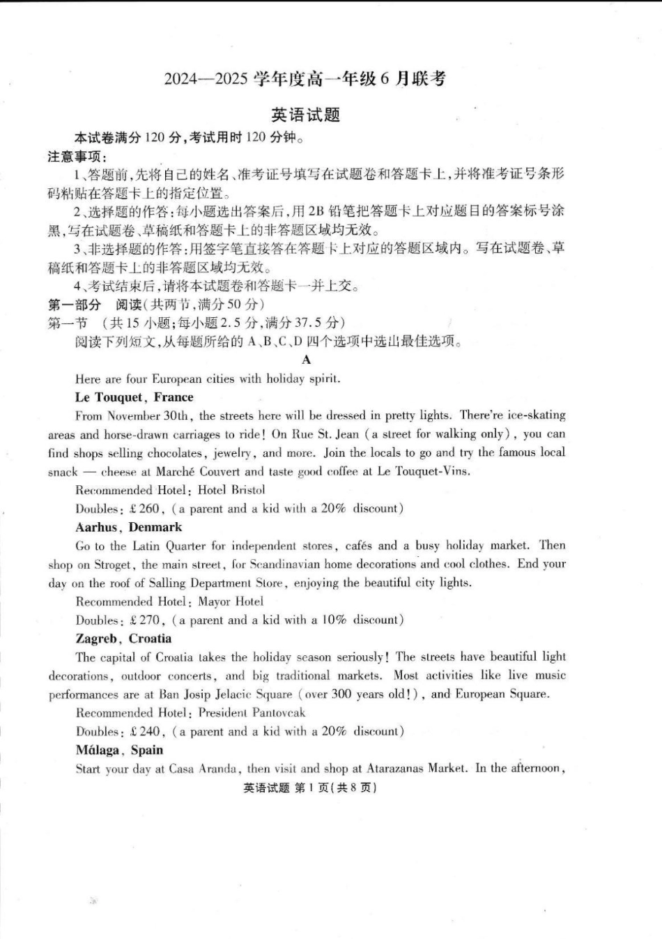 广东省部分学校2024-2025学年高一下学期6月考试英语试卷(含解析）.pdf_第1页