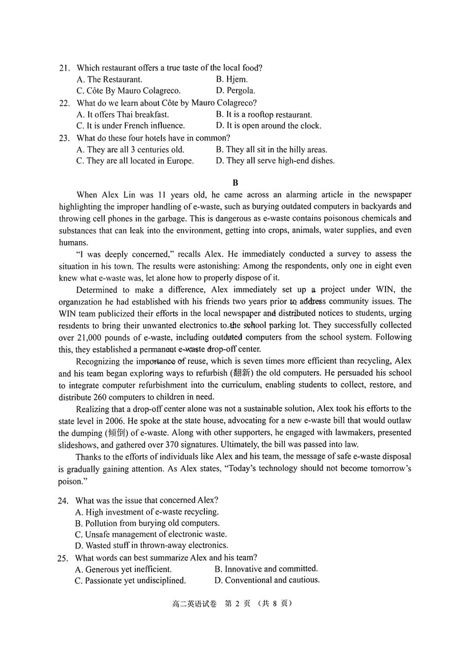 广东省大湾区2023-2024学年高二下学期期末联合考试英语试卷+答案(高清版).pdf_第2页