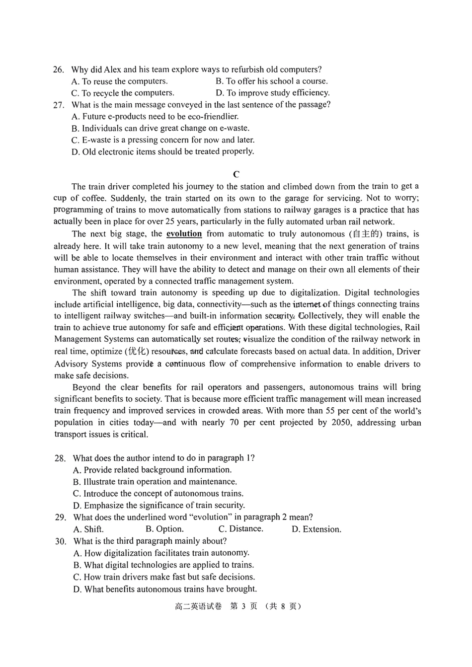 广东省大湾区2023-2024学年高二下学期期末联合考试英语试卷+答案(高清版).pdf_第3页
