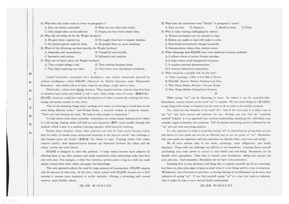 广西部分学校2024-2025学年高二下学期6月联合摸底考英语试题.pdf_第3页