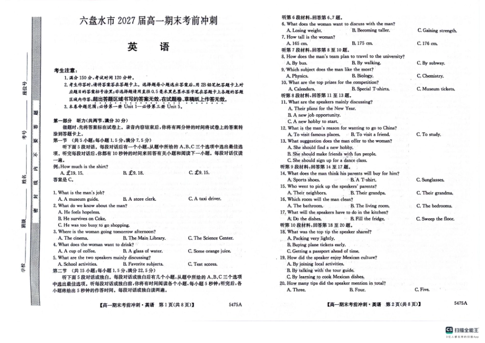 贵州省六盘水市纽绅中学2024-2025学年高一下学期6月月考英语卷.pdf_第1页