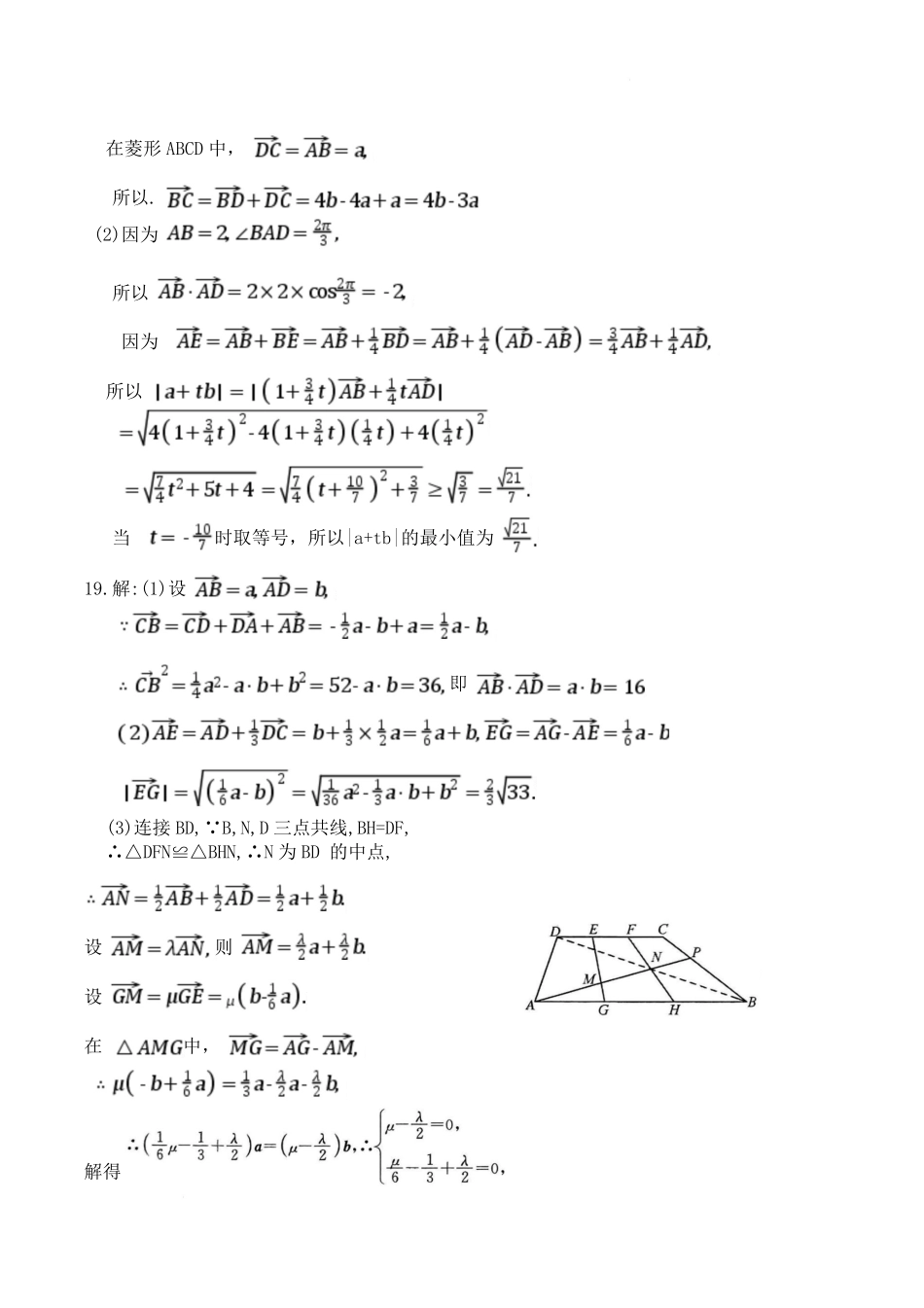 河北省保定市部分高中2024-2025学年高一下学期6月质量检测数学答案.pdf_第2页