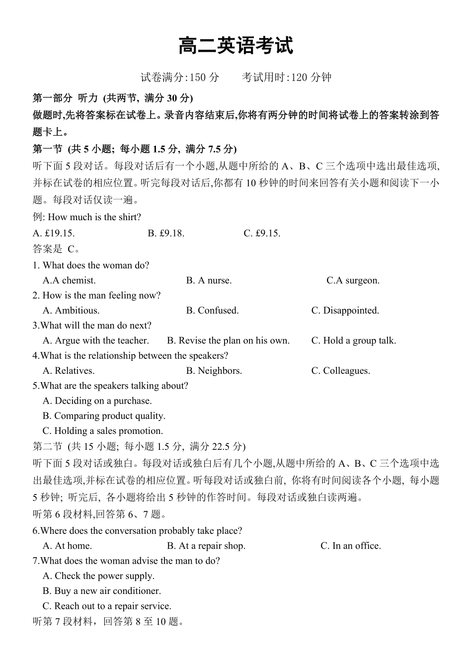 河北省保定市部分重点高中2024-2025学年高二下学期6月期中考试英语含解析.pdf_第1页
