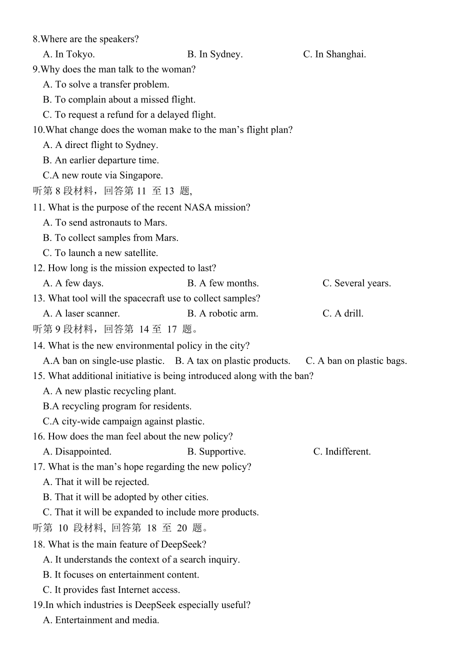 河北省保定市部分重点高中2024-2025学年高二下学期6月期中考试英语含解析.pdf_第2页