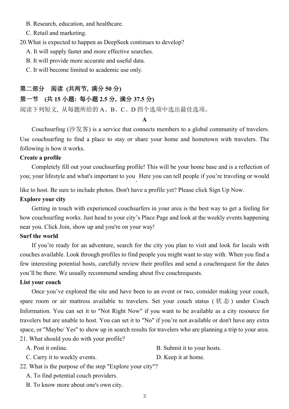 河北省保定市部分重点高中2024-2025学年高二下学期6月期中考试英语含解析.pdf_第3页