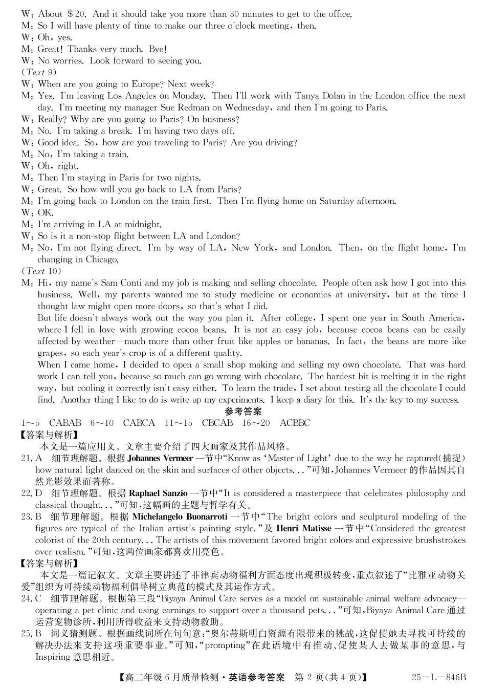 河北省保定市六校联考2024-2025学年高二下学期6月期末英语答案.pdf_第2页