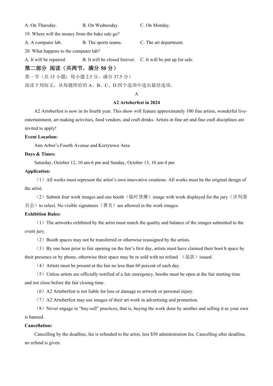 河北省金太阳2023-2024学年高二下学期7月期末考试英语试题.pdf_第3页