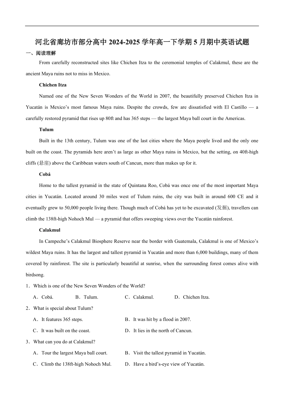 河北省廊坊市部分高中2024-2025学年高一下学期5月期中考试英语试卷（含答案）.pdf_第1页