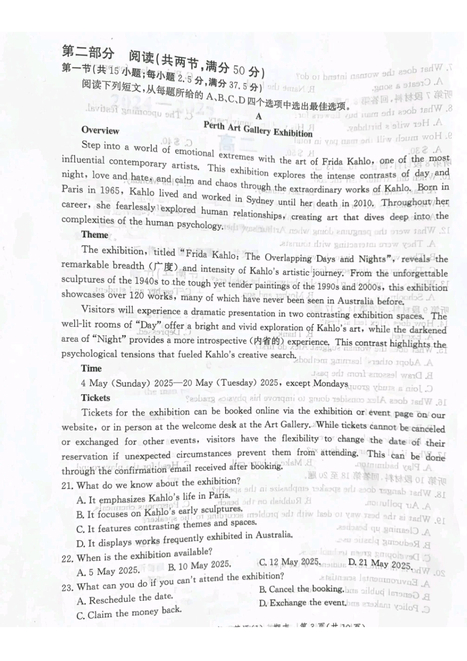 河北省涉县第一中学2024-2025学年高二下学期6月月考（期末模拟）英语试题.pdf_第3页