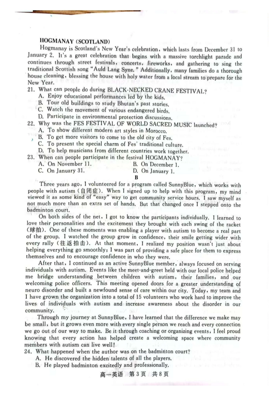河北省石家庄市NT联考2024-2025学年高一下学期6月阶段测试英语试卷.pdf_第3页